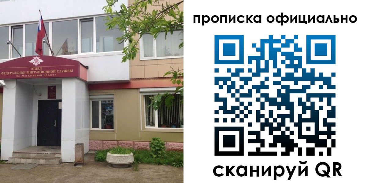 временная регистрация госуслуги в Бердске