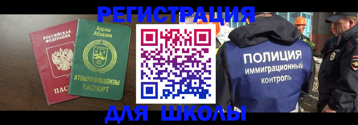 прописка от собственника в Бердске
