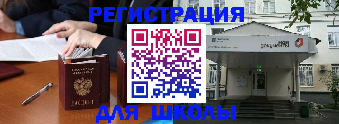 временная прописка в Бердске
