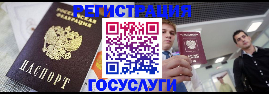 купить прописку в Бердске